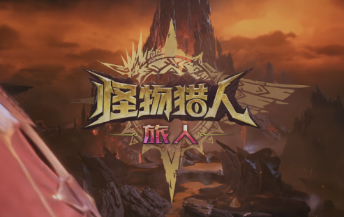 怪物猎人旅人氪金点全解析：哪些内容值得投入