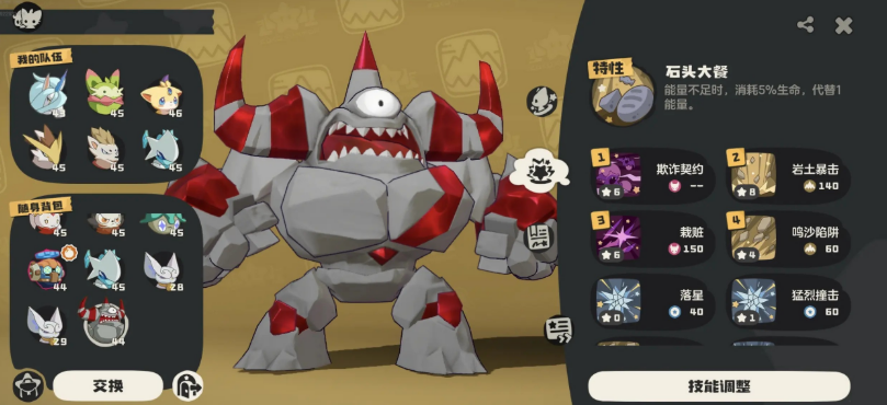 洛克王国世界罗隐位置全解析 找到他其实很简单