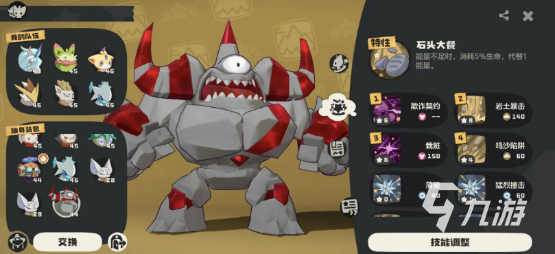 洛克王国世界罗隐位置全解析 找到他其实很简单