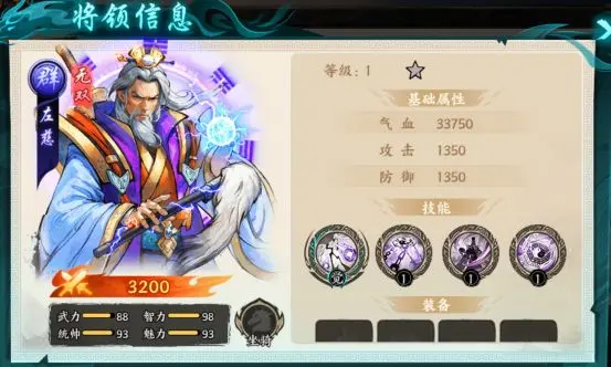 百战群英最强英雄推荐及红将选择攻略