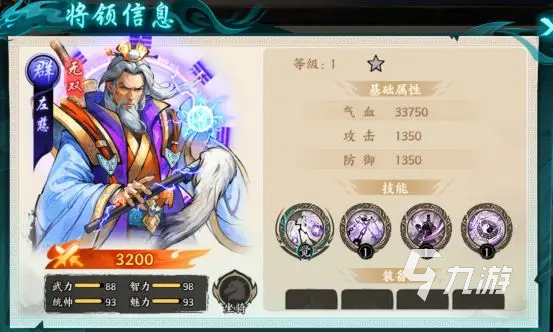 百战群英最强英雄推荐及红将选择攻略