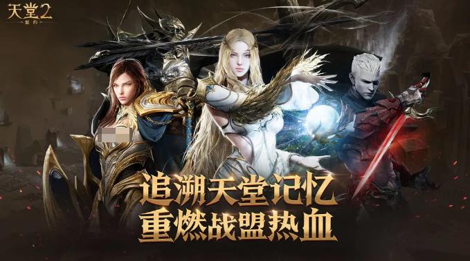 天堂2盟约内测开启时间及资格获取方式详解