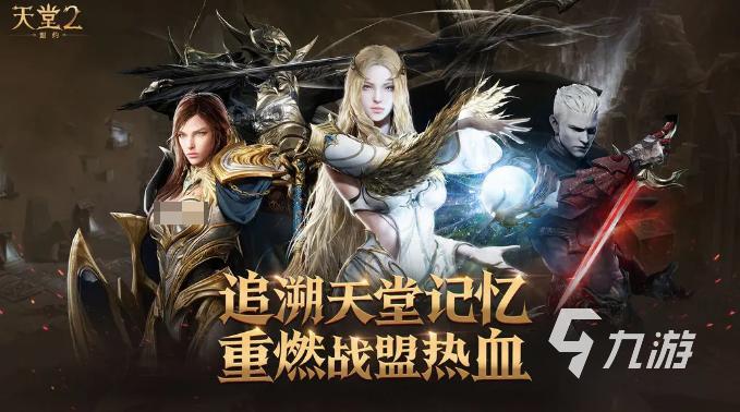 天堂2盟约内测开启时间及资格获取方式详解