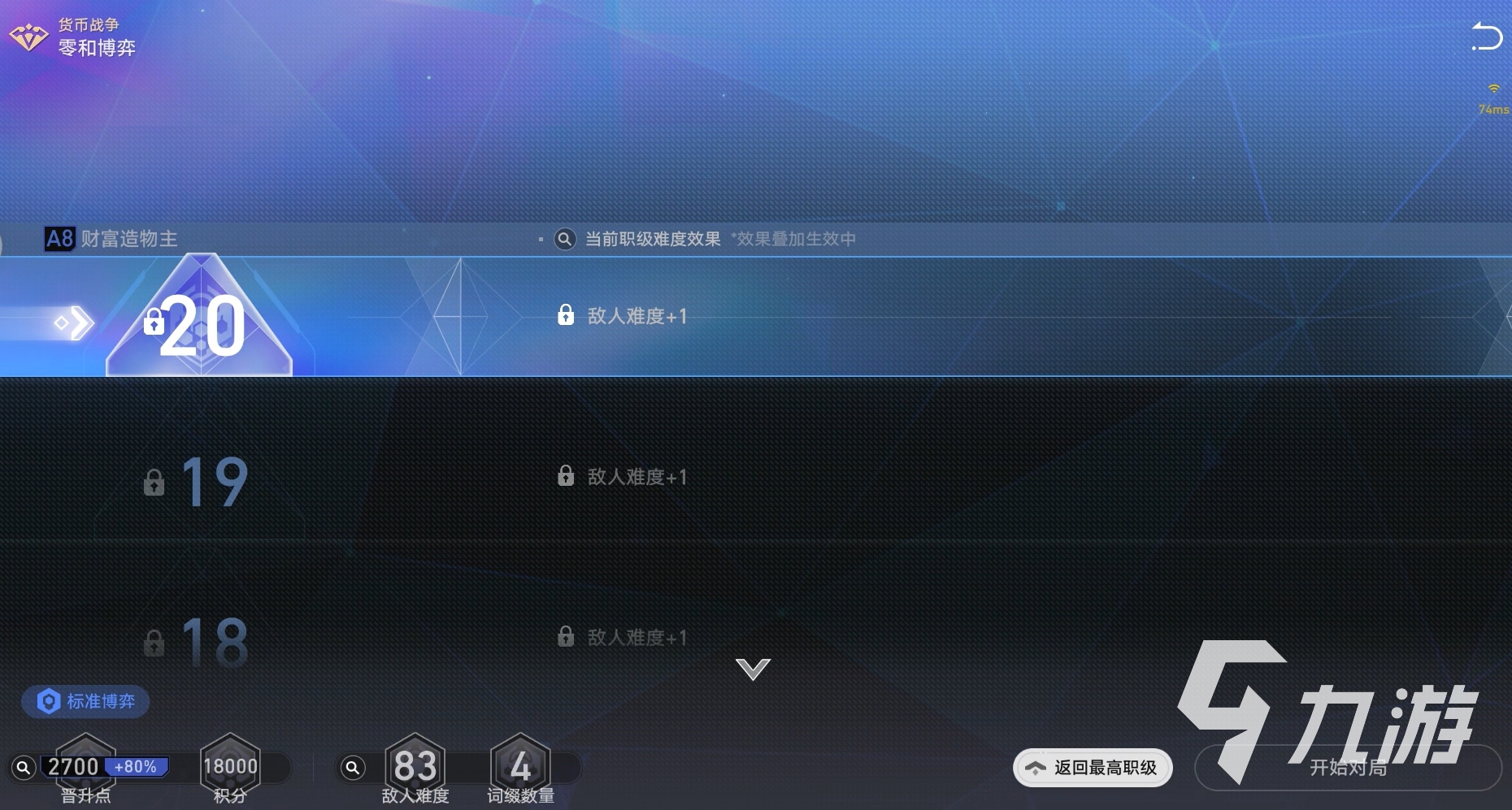 崩坏星穹铁道货币战争财富造物主进阶技巧与高效上分方法详解