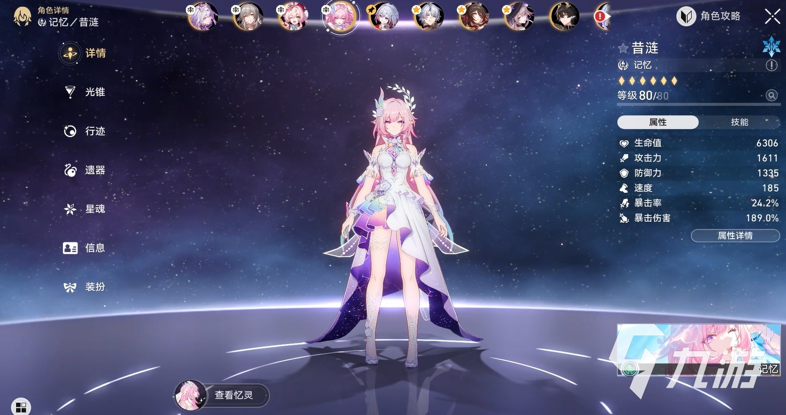 崩坏星穹铁道昔涟角色强度解析与技能机制详解