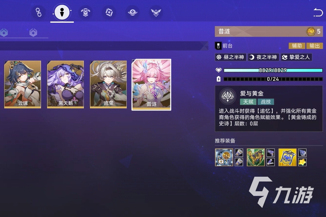 崩坏星穹铁道货币战争五费角色盘点与强力推荐