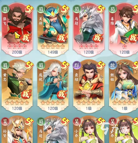 三国大冒险英雄选择与培养全攻略:强力角色推荐及实战技巧