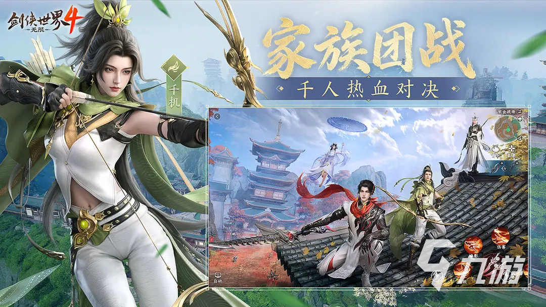 剑侠世界4无限玩法全解析 新手进阶攻略分享