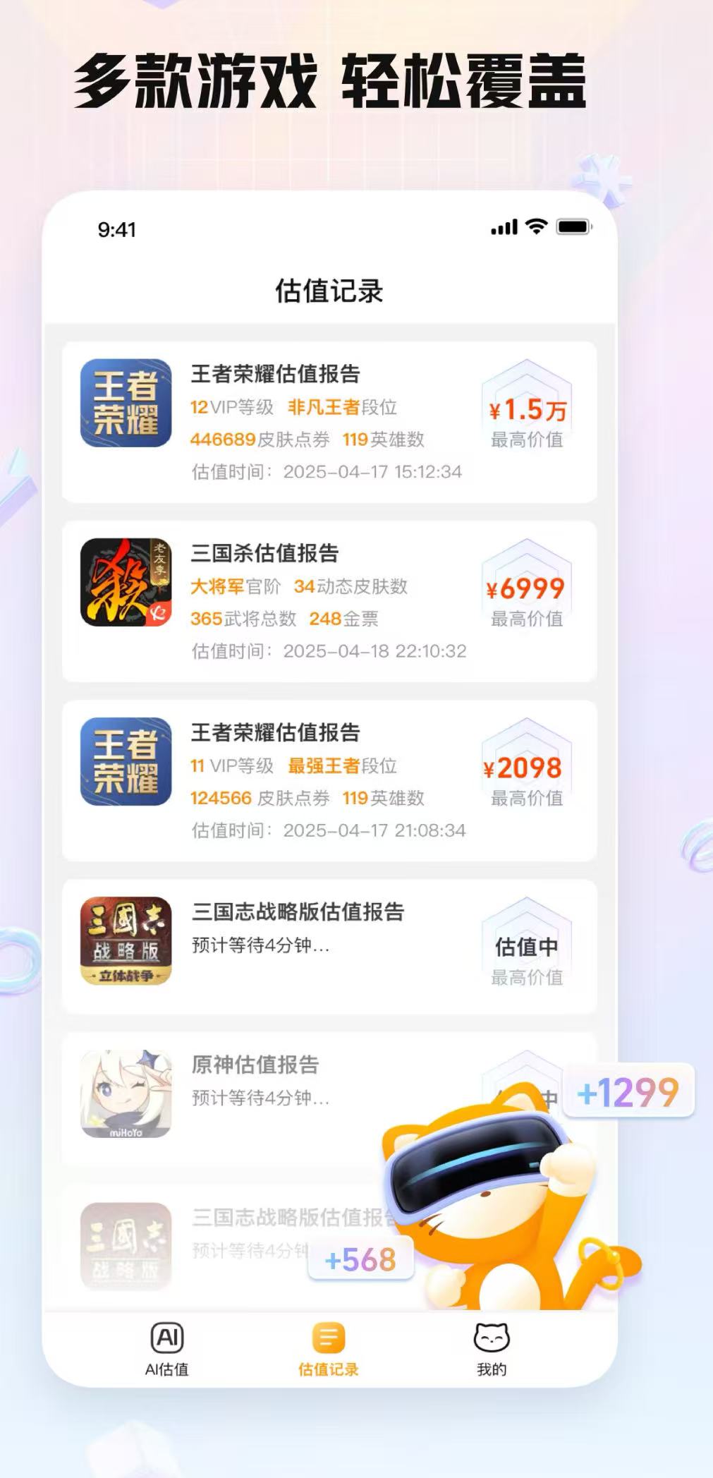 2026年交易猫鸣潮账号交易全流程示意图，含验号报告、资金托管、发货确认三阶段