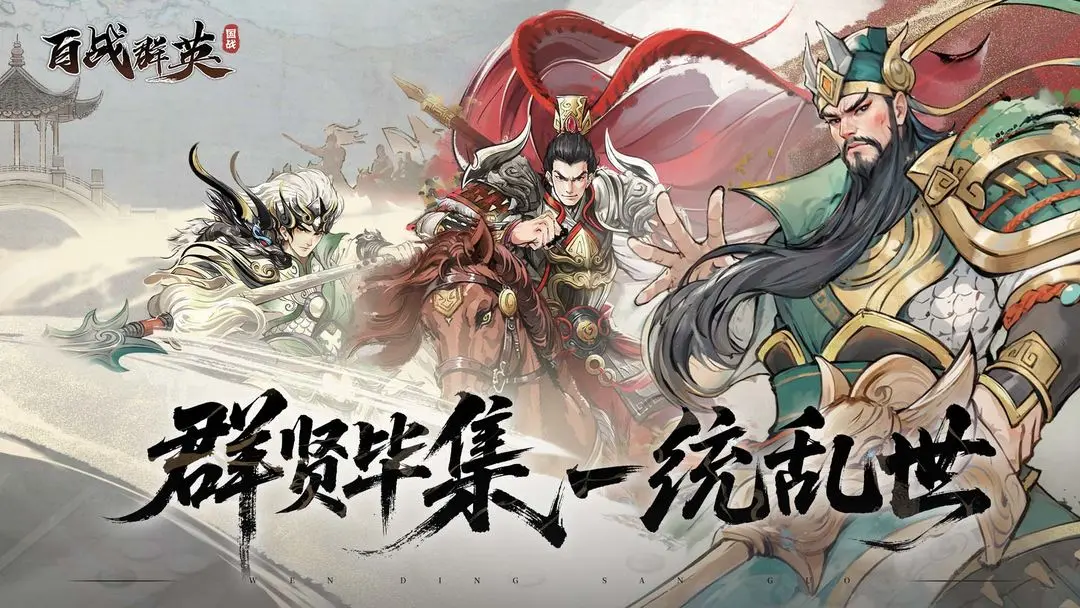 百战群英等级提升技巧与快速升级全攻略