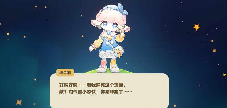 星布谷地棉朵莉角色详解与背景故事介绍