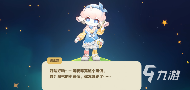 星布谷地棉朵莉角色详解与背景故事介绍