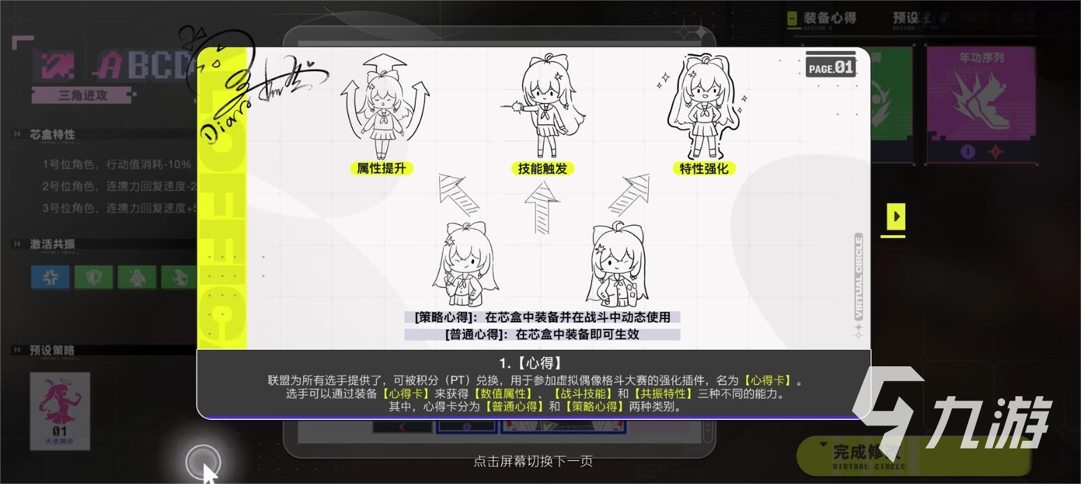 虚环职业选择技巧与最佳职业推荐指南