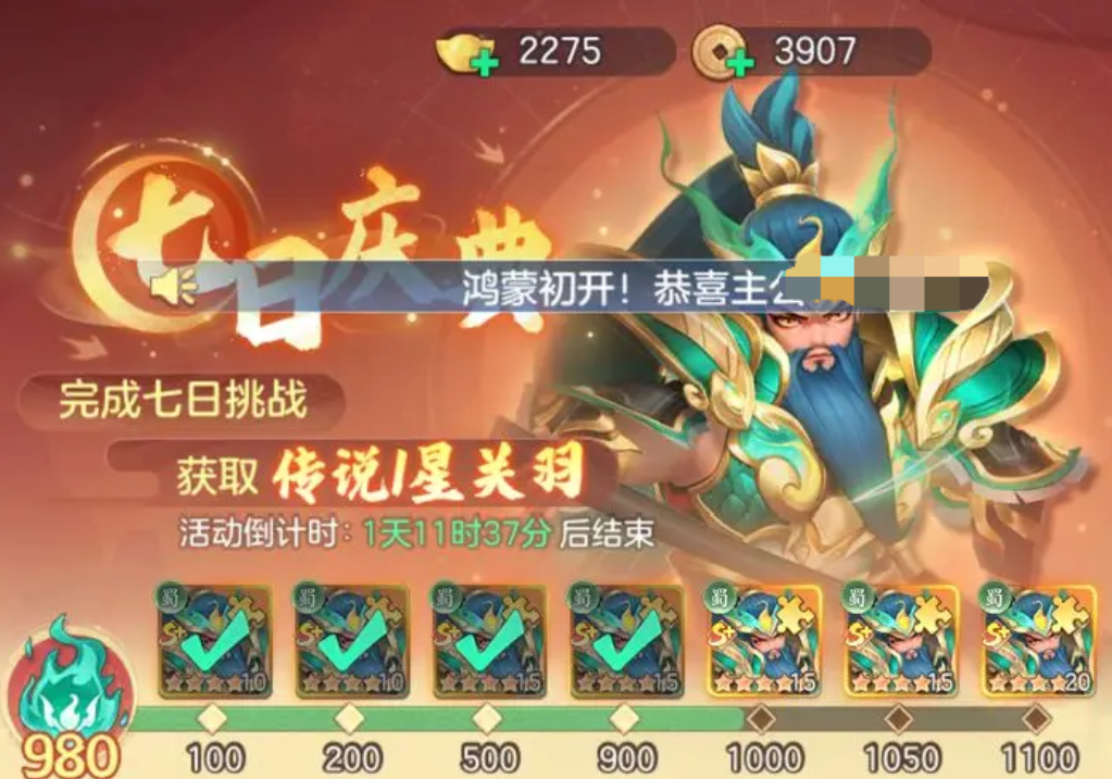 三国大冒险重生石使用方法详解 新手必看实用攻略