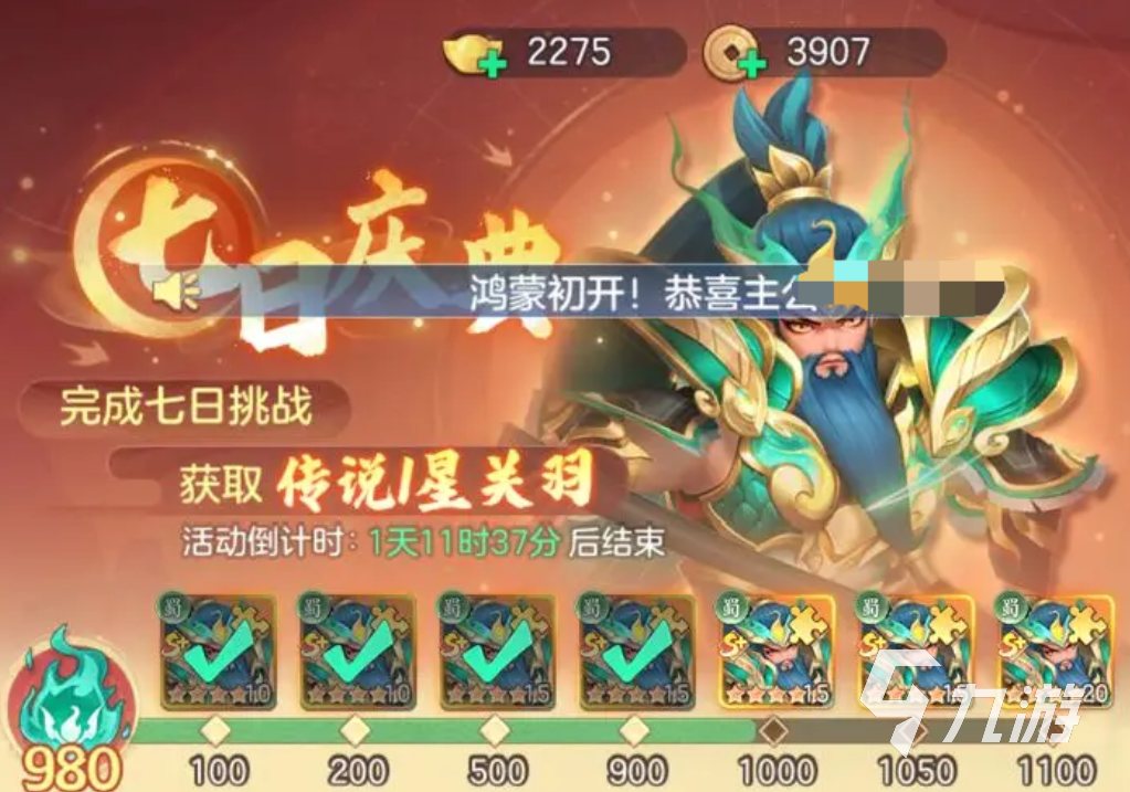 三国大冒险重生石使用方法详解 新手必看实用攻略