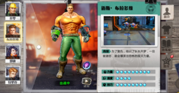 街机恐龙手游中胖子角色全解析