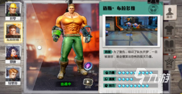 街机恐龙手游中胖子角色全解析