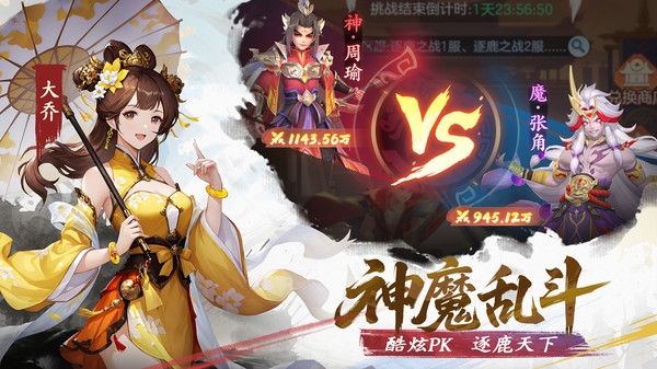 三国大冒险礼包码大全 最新兑换码分享