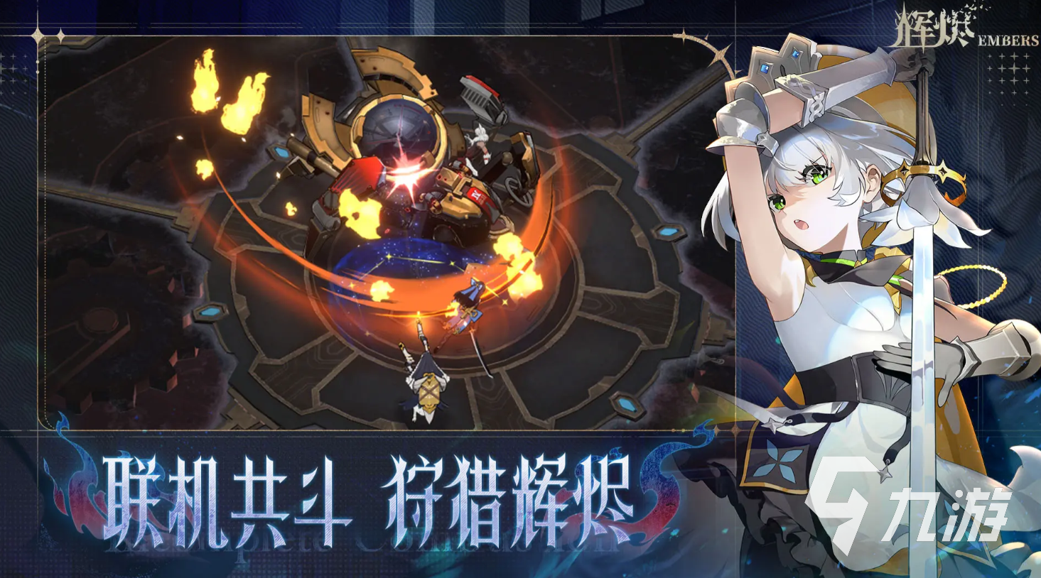 辉烬手游角色强度排行推荐 最强T0角色一览