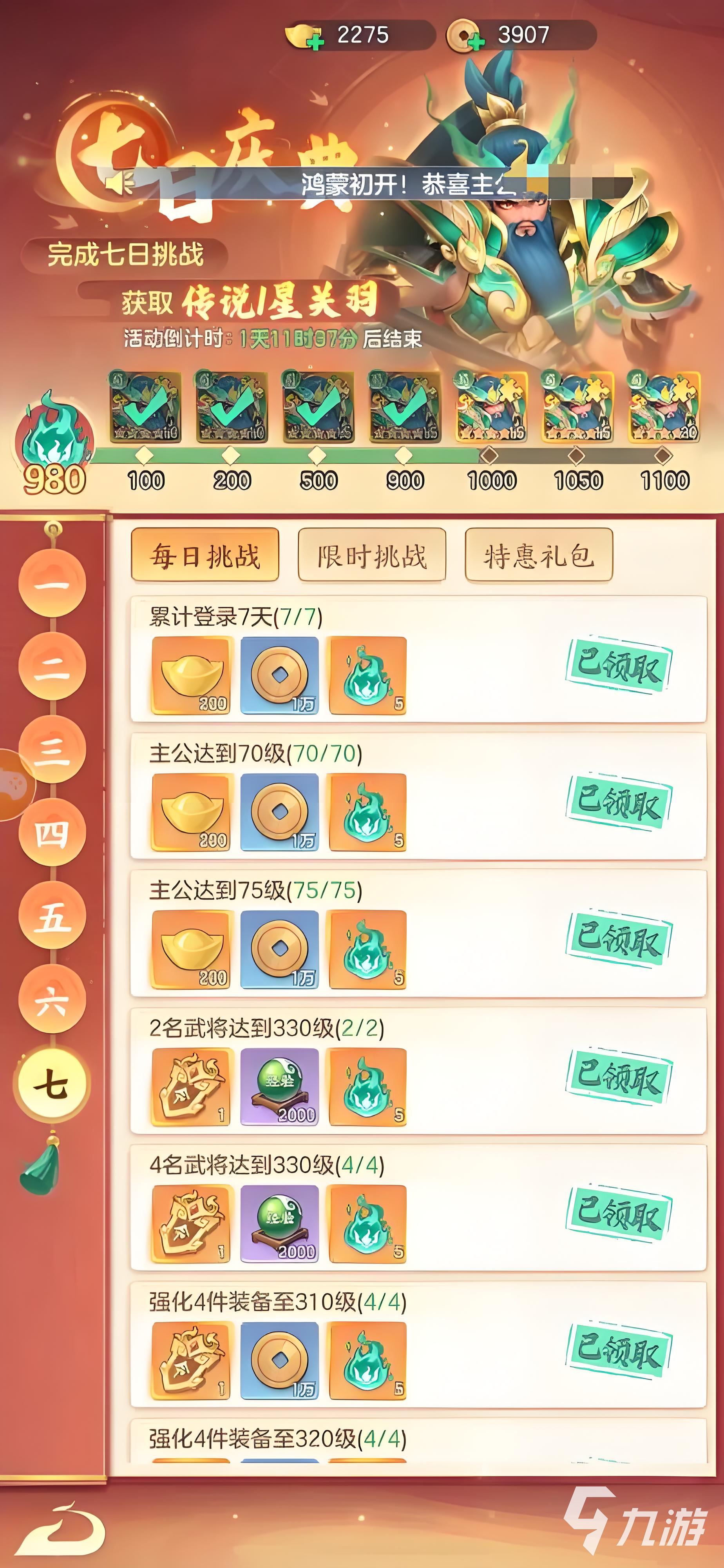 三国大冒险洗髓攻略:快速提升战力的秘诀