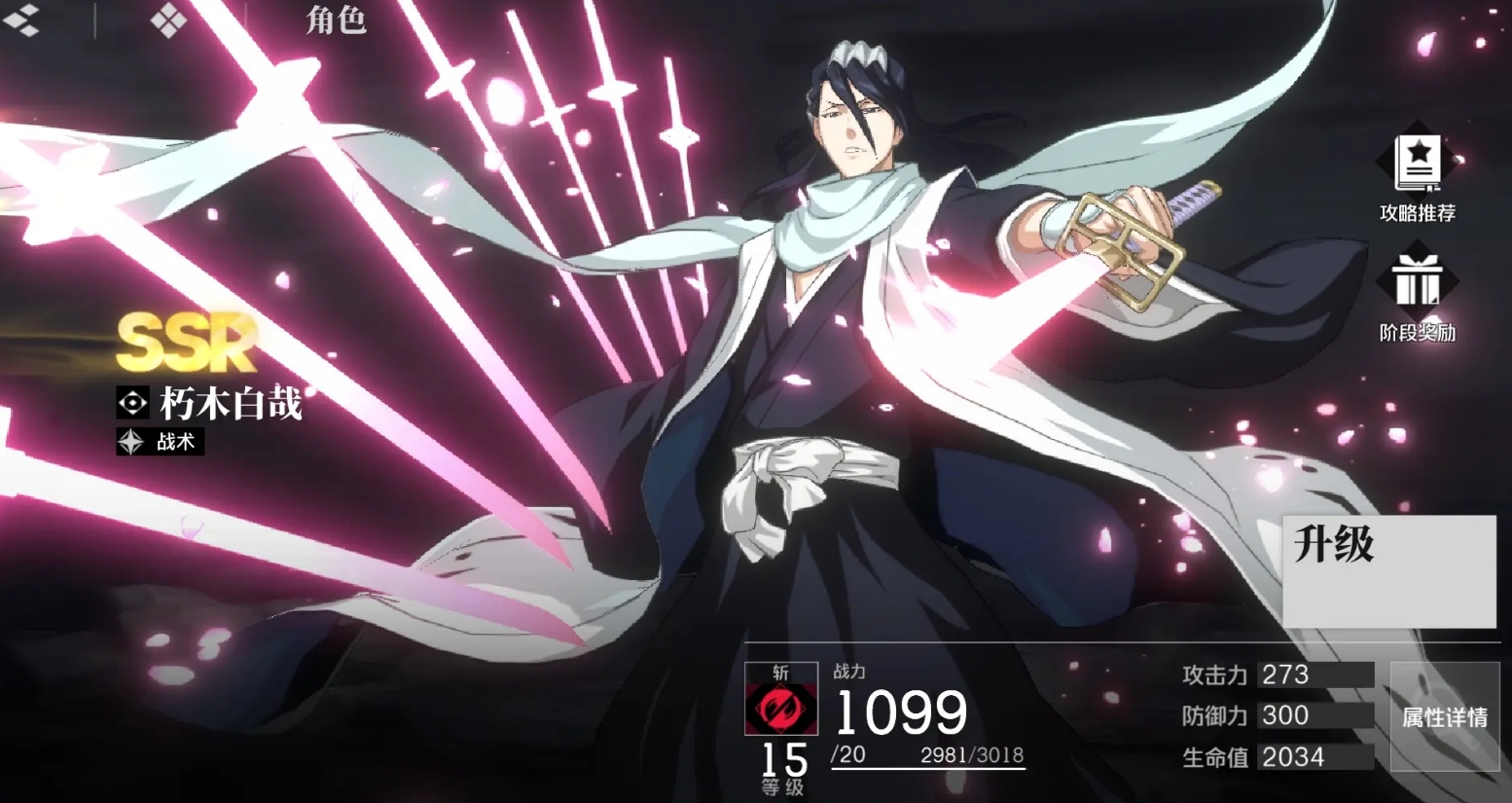 境界刀鸣最强角色推荐及强势人选分析