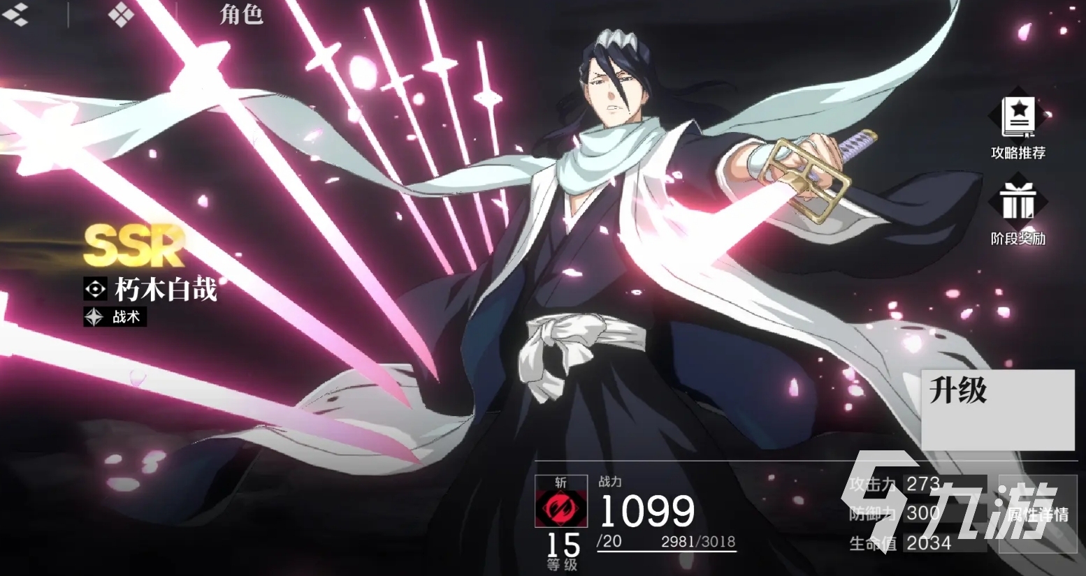 境界刀鸣最强角色推荐及强势人选分析