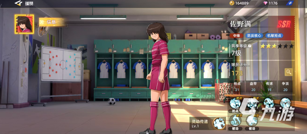 队长小翼王牌对决佐野满角色强度解析与玩法技巧