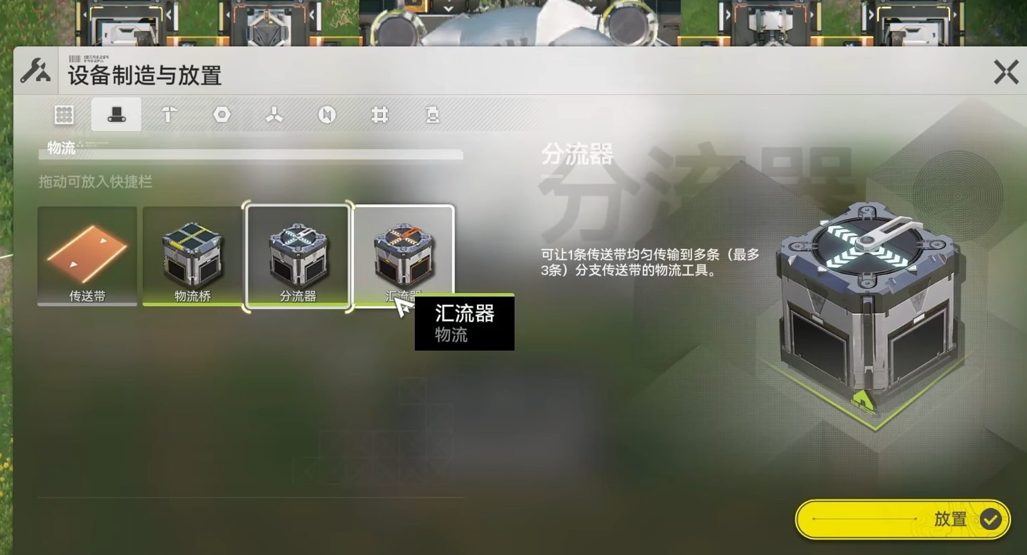 明日方舟终末地自动化模拟玩法详解与实用攻略