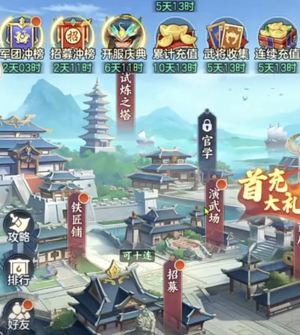 三国大冒险黑市开启等级及实用攻略详解