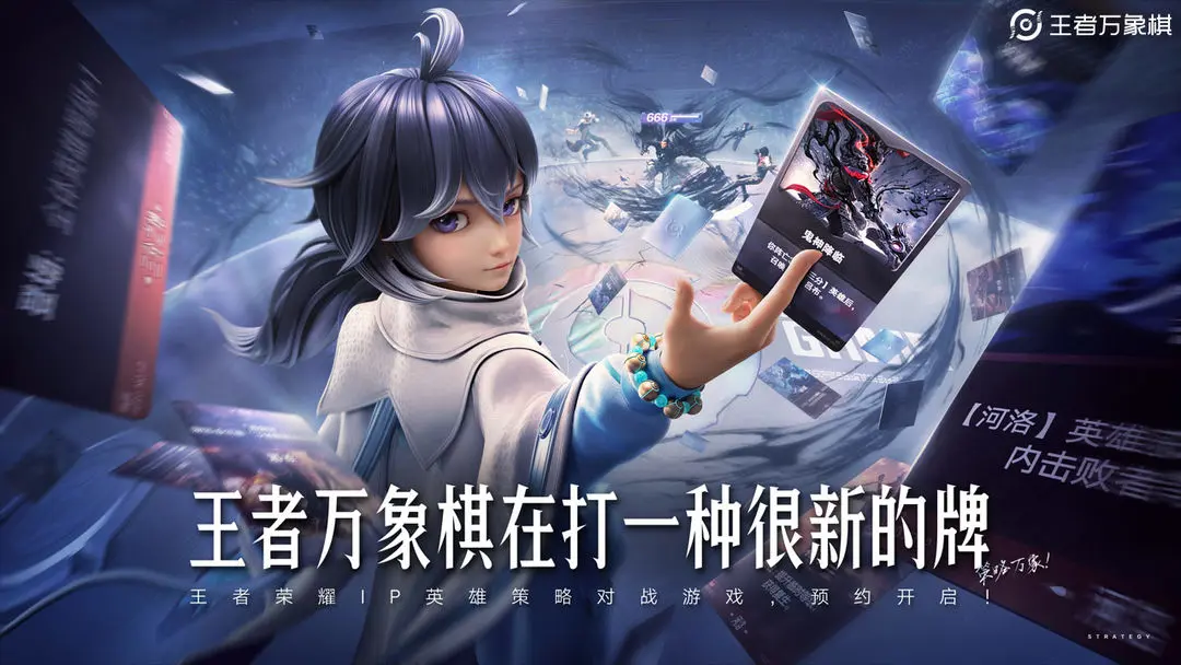 王者万象棋是手游吗？与王者荣耀有何关联解析