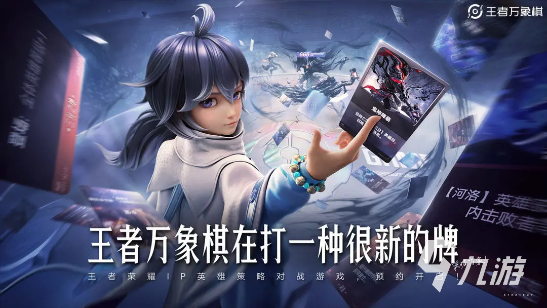 王者万象棋是手游吗?与王者荣耀有何关联解析