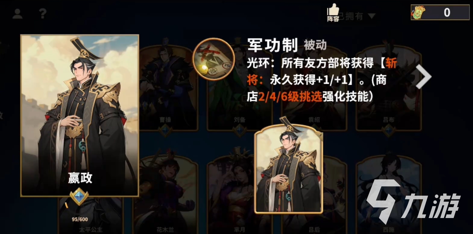 千机阵游戏统帅角色全解析:主要人物介绍与阵容搭配