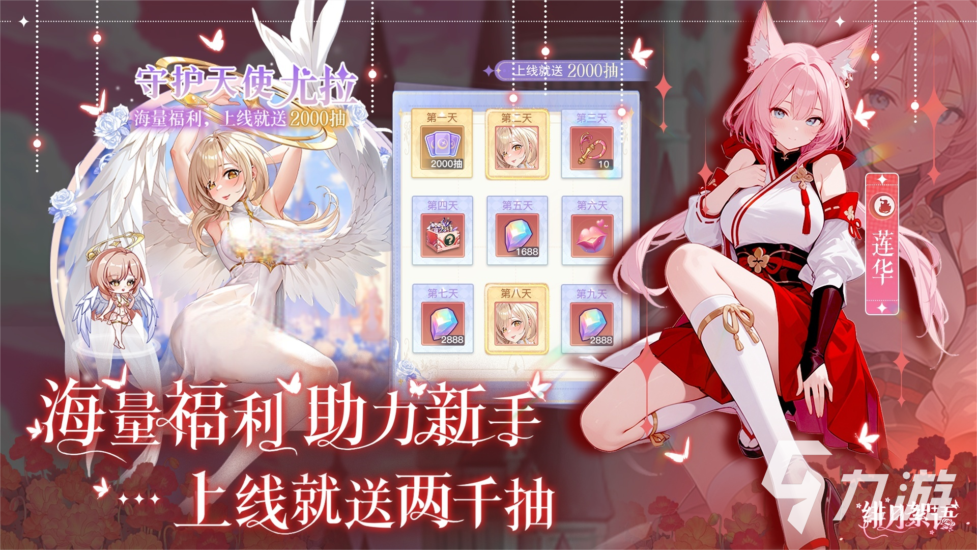 绯月絮语氪金内容全解析:有哪些值得投入的付费项目