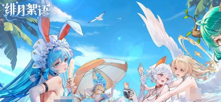 绯月絮语手游深度评测：游戏体验与玩法全面解析