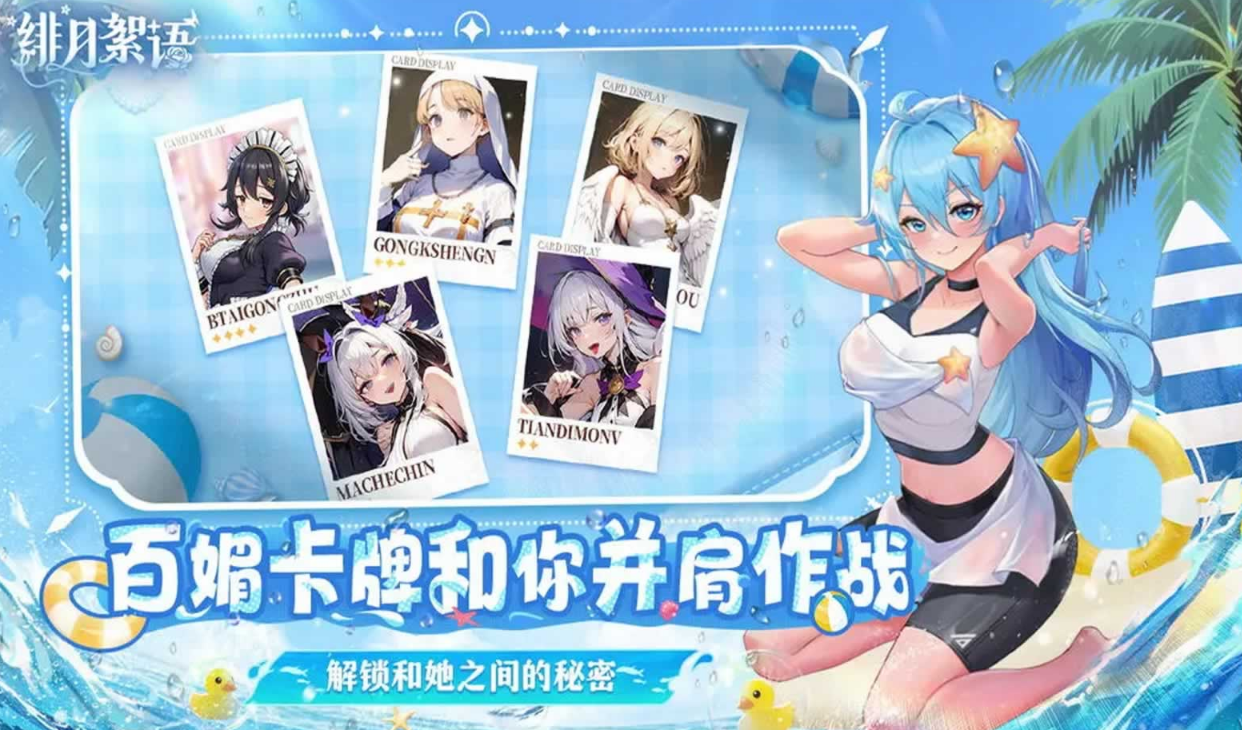 绯月絮语最新上线时间揭晓 细数更新日期与亮点内容