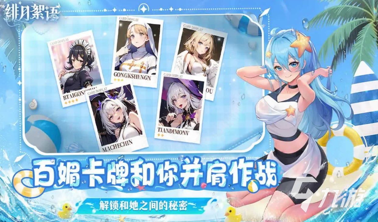 绯月絮语最新上线时间揭晓 细数更新日期与亮点内容