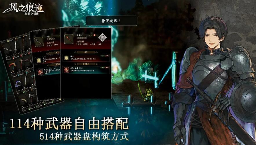 风之痕迹阵容搭配推荐 高效配队思路分享