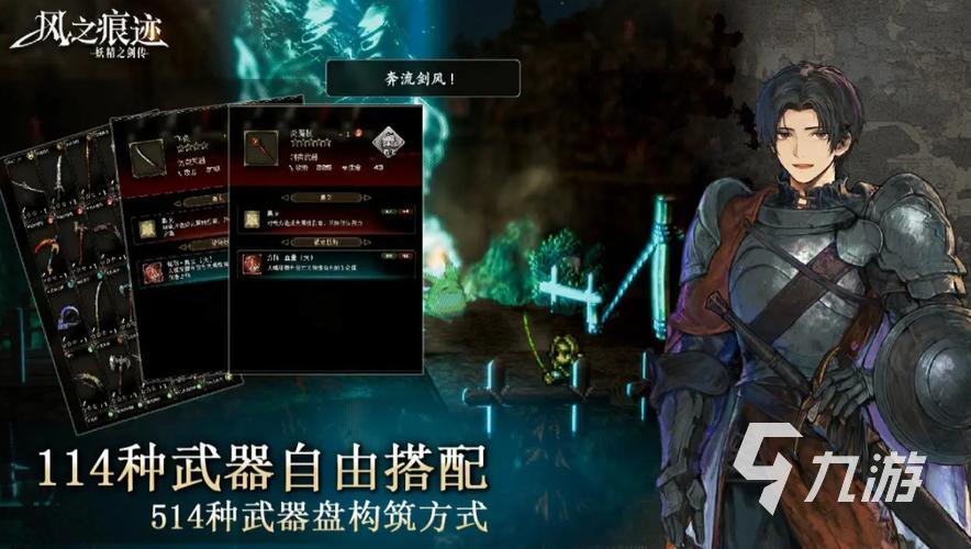 风之痕迹阵容搭配推荐 高效配队思路分享