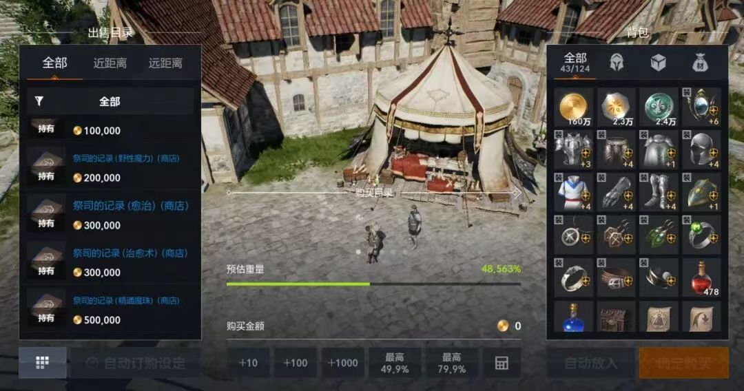 天堂2盟约弓箭手加点技巧与最佳属性分配推荐