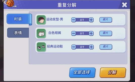 灌篮军团星沙商店入口位置及获取方式分享