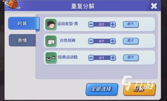 灌篮军团星沙商店入口位置及获取方式分享