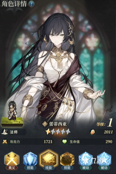 风之痕迹角色选择攻略与强力角色推荐