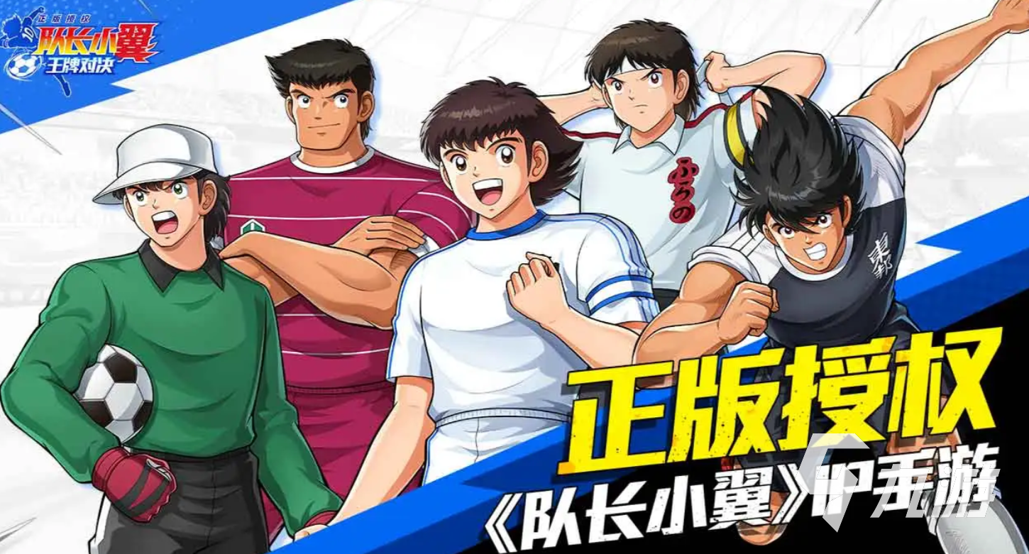 队长小翼王牌对决球风属性全解析:各角色风格特点详解