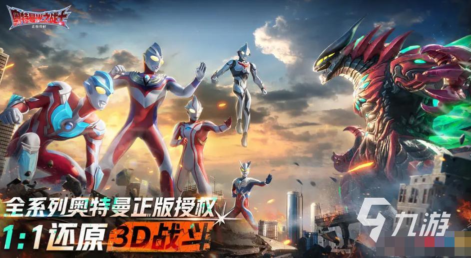 奥特曼光之战士加速器推荐:提升游戏体验的必备工具