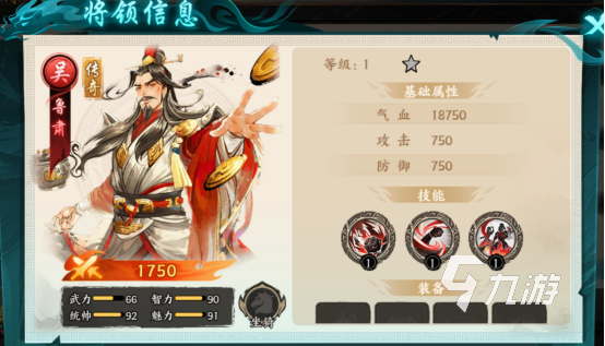 百战群英吴国阵容搭配技巧与实战配队指南