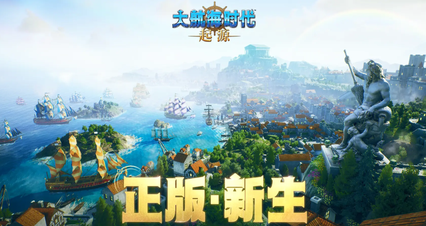 大航海时代起源航海士雇佣方法详解