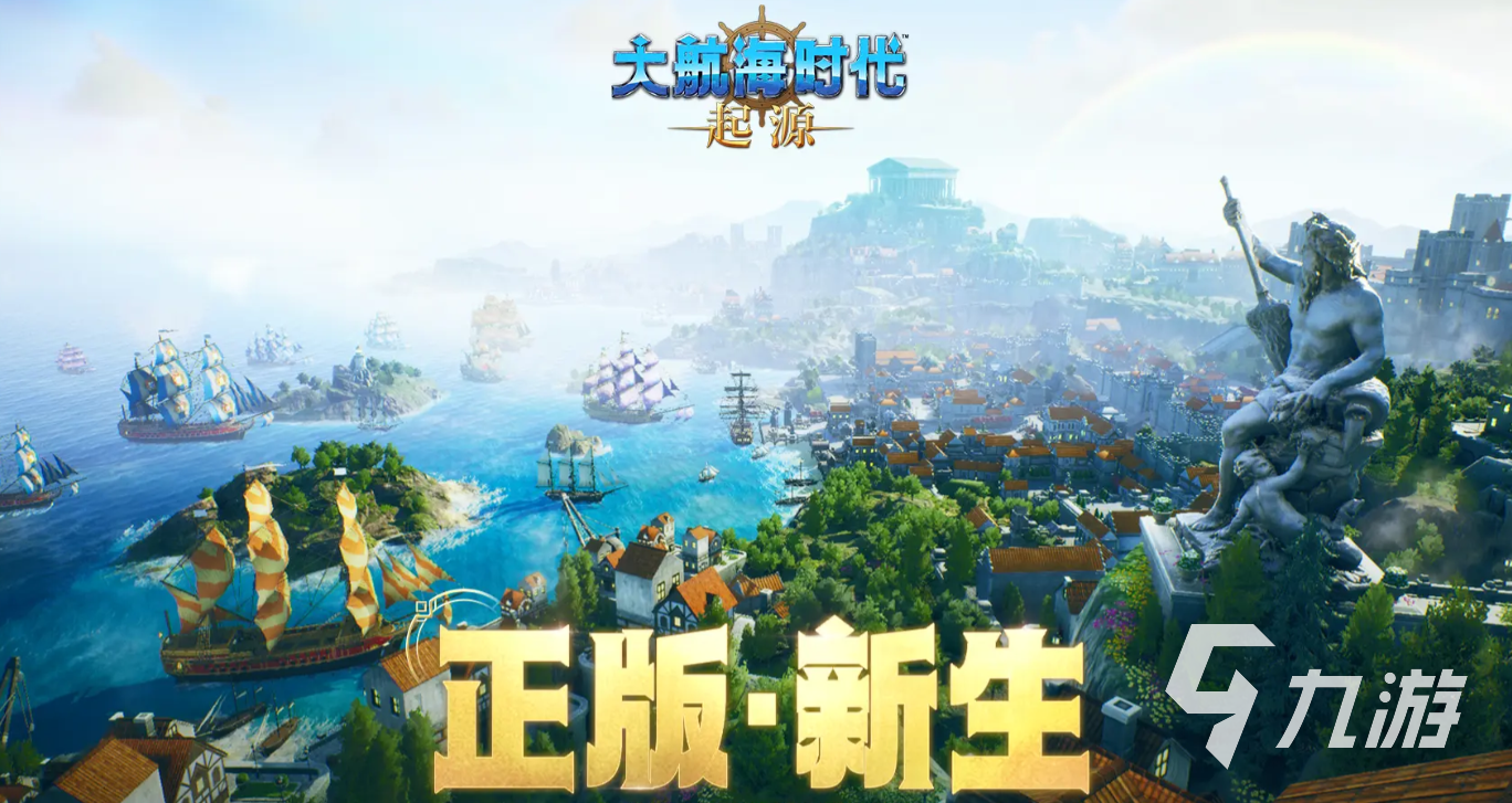 大航海时代起源航海士雇佣方法详解