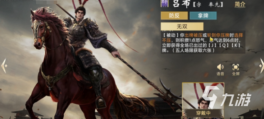 三国百将牌吕布角色强度解析与玩法技巧