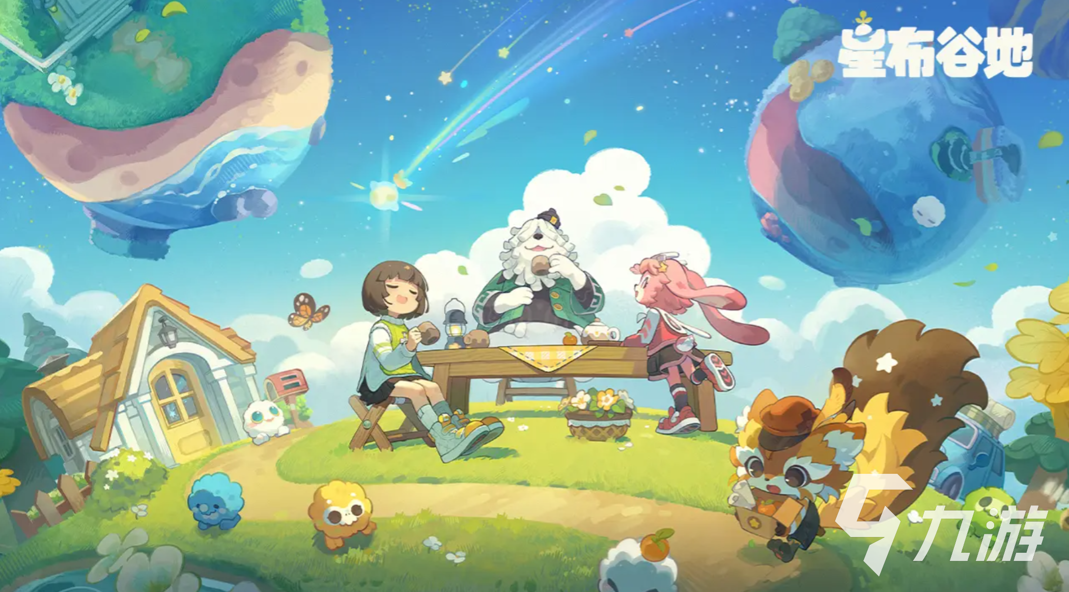 星布谷地变异果实获取方法全解析