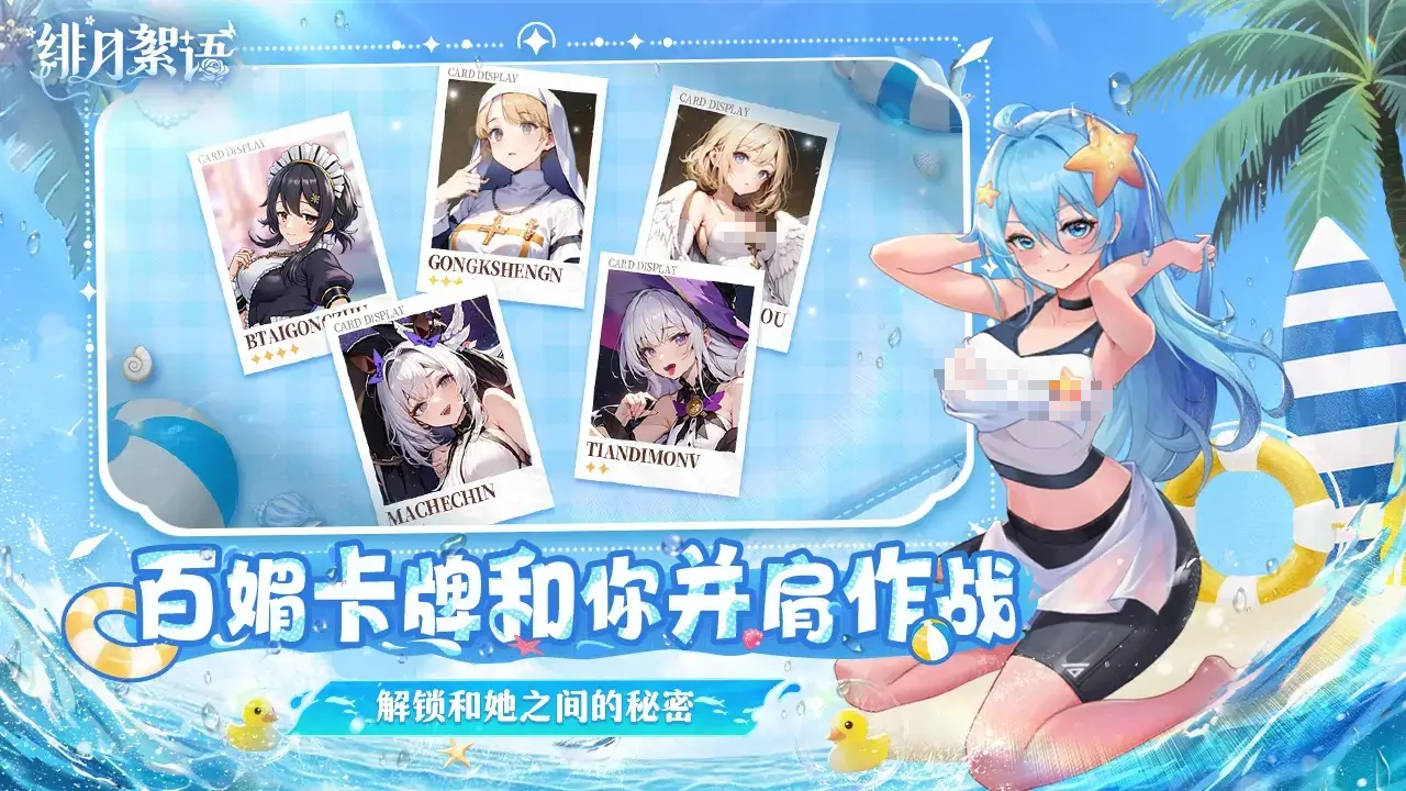 绯月絮语游戏开发商是谁 详细揭秘制作团队背景